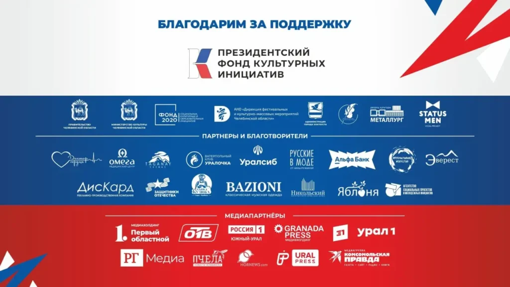 Партнеры Уральская Земля